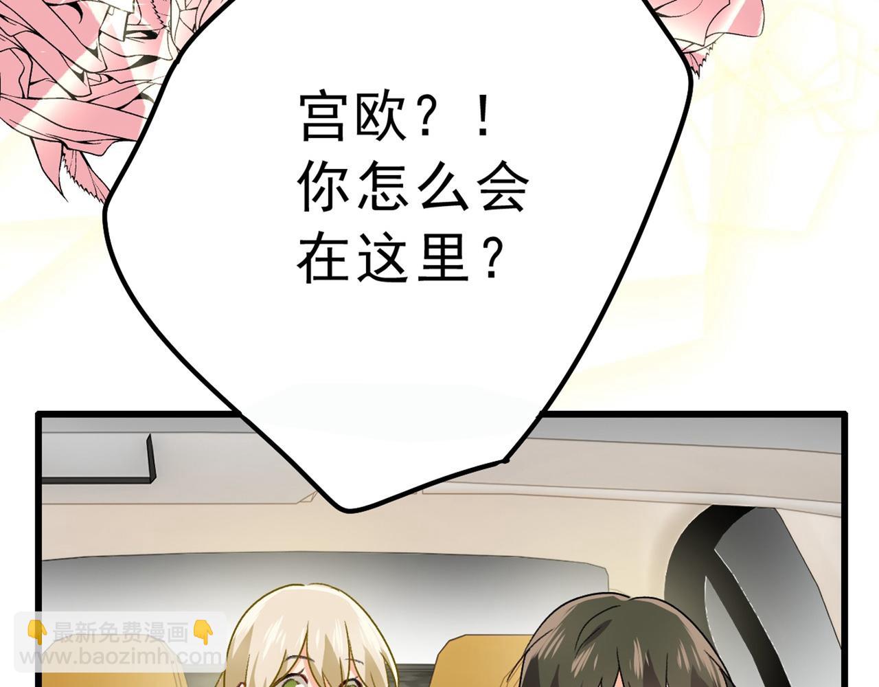 第311话 出租车司机宫欧89