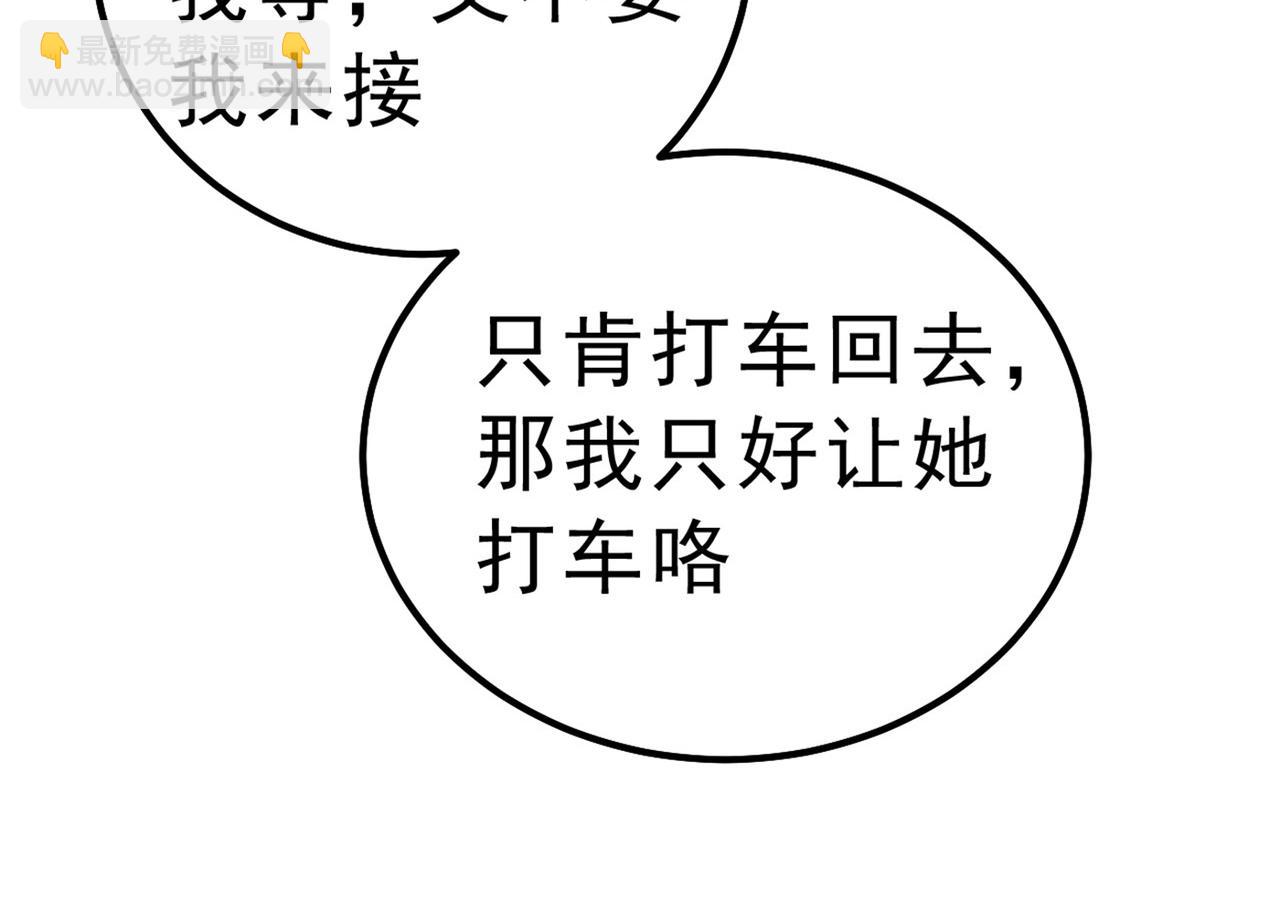 第311话 出租车司机宫欧91