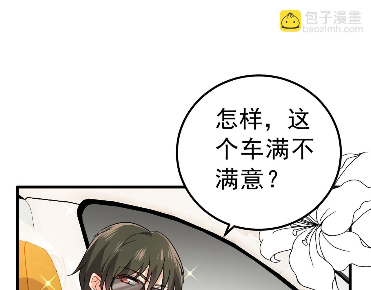 第311话 出租车司机宫欧92