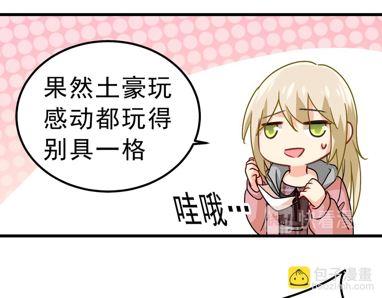 第311话 出租车司机宫欧95