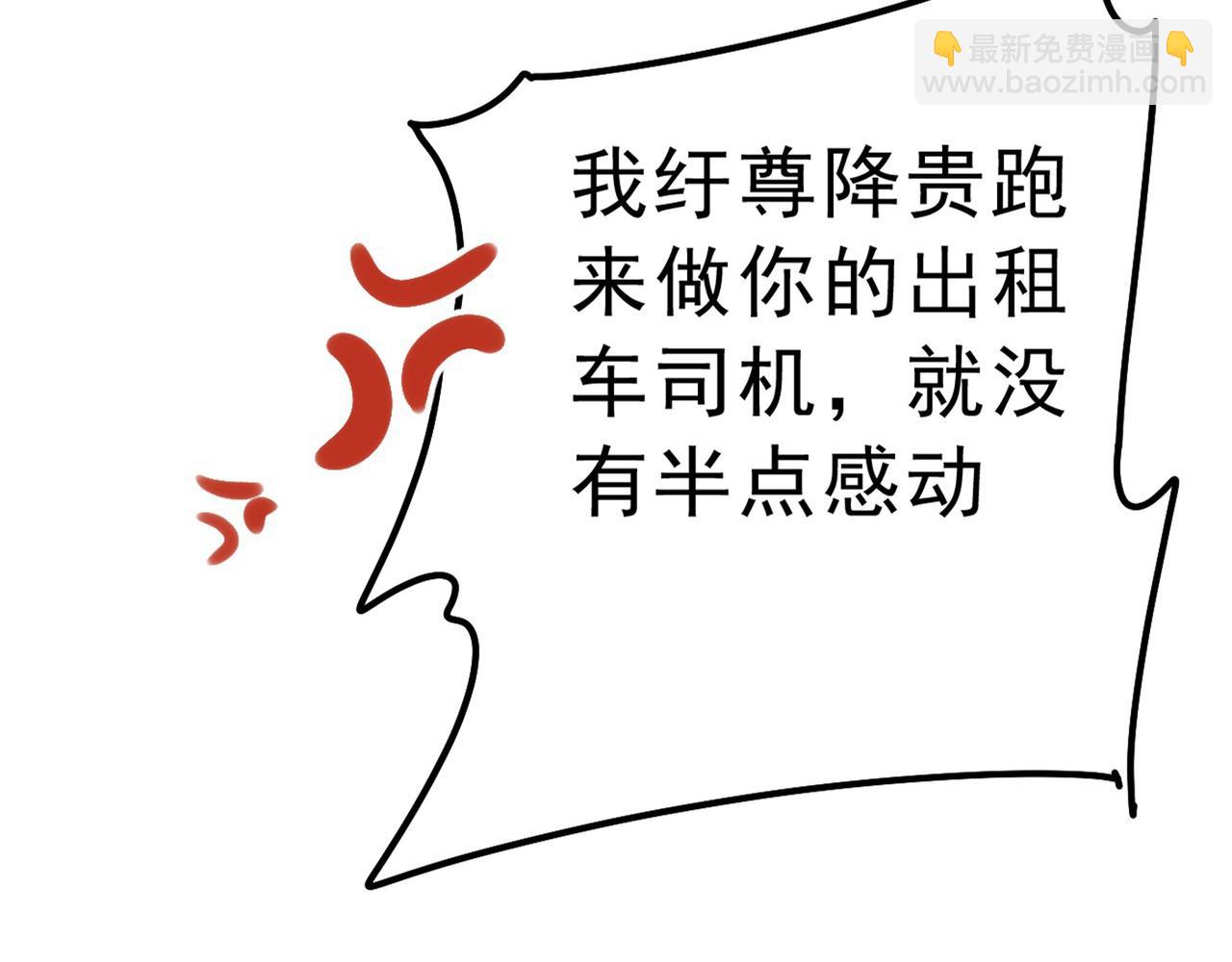 第311话 出租车司机宫欧96