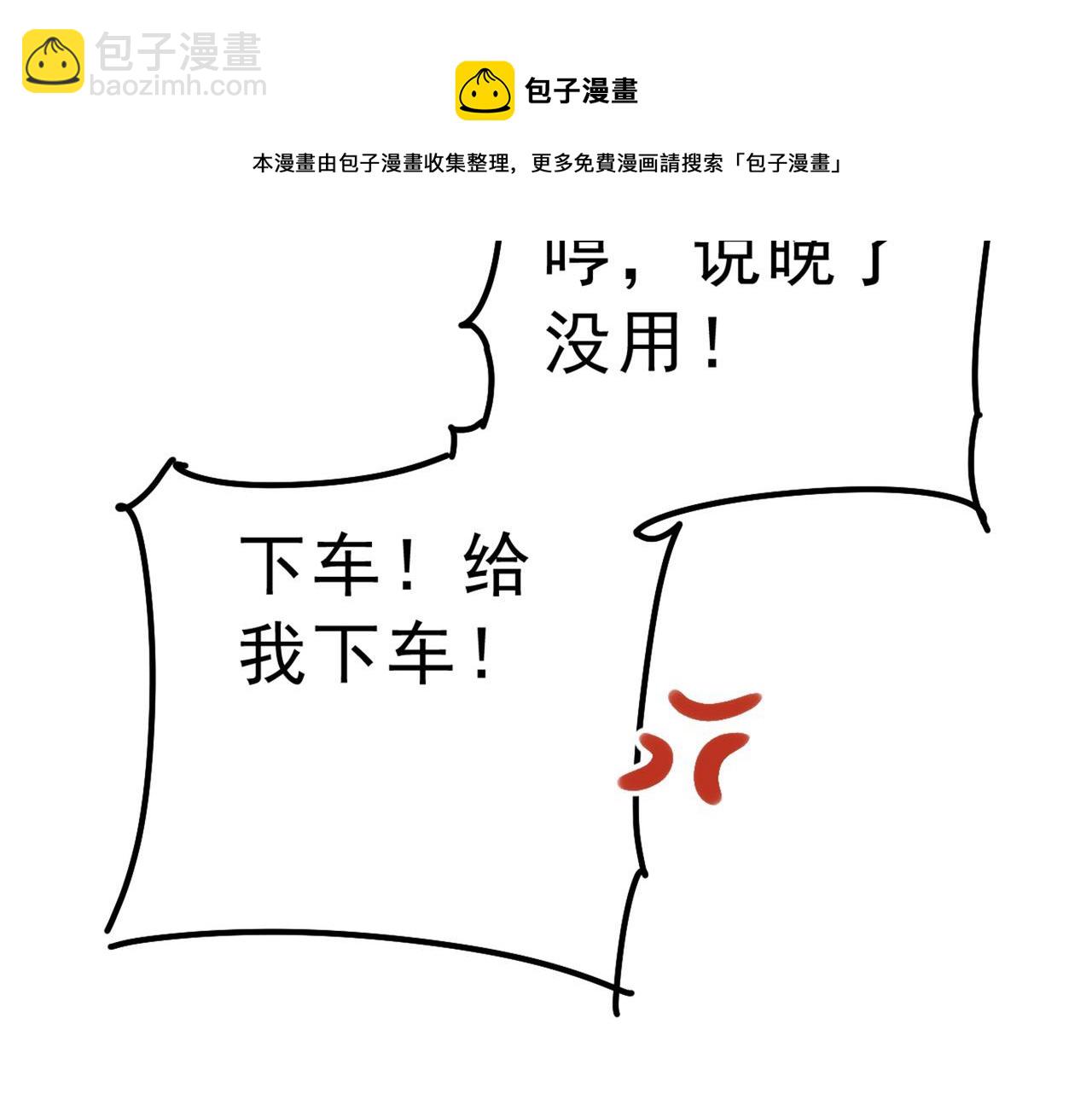 第311话 出租车司机宫欧99