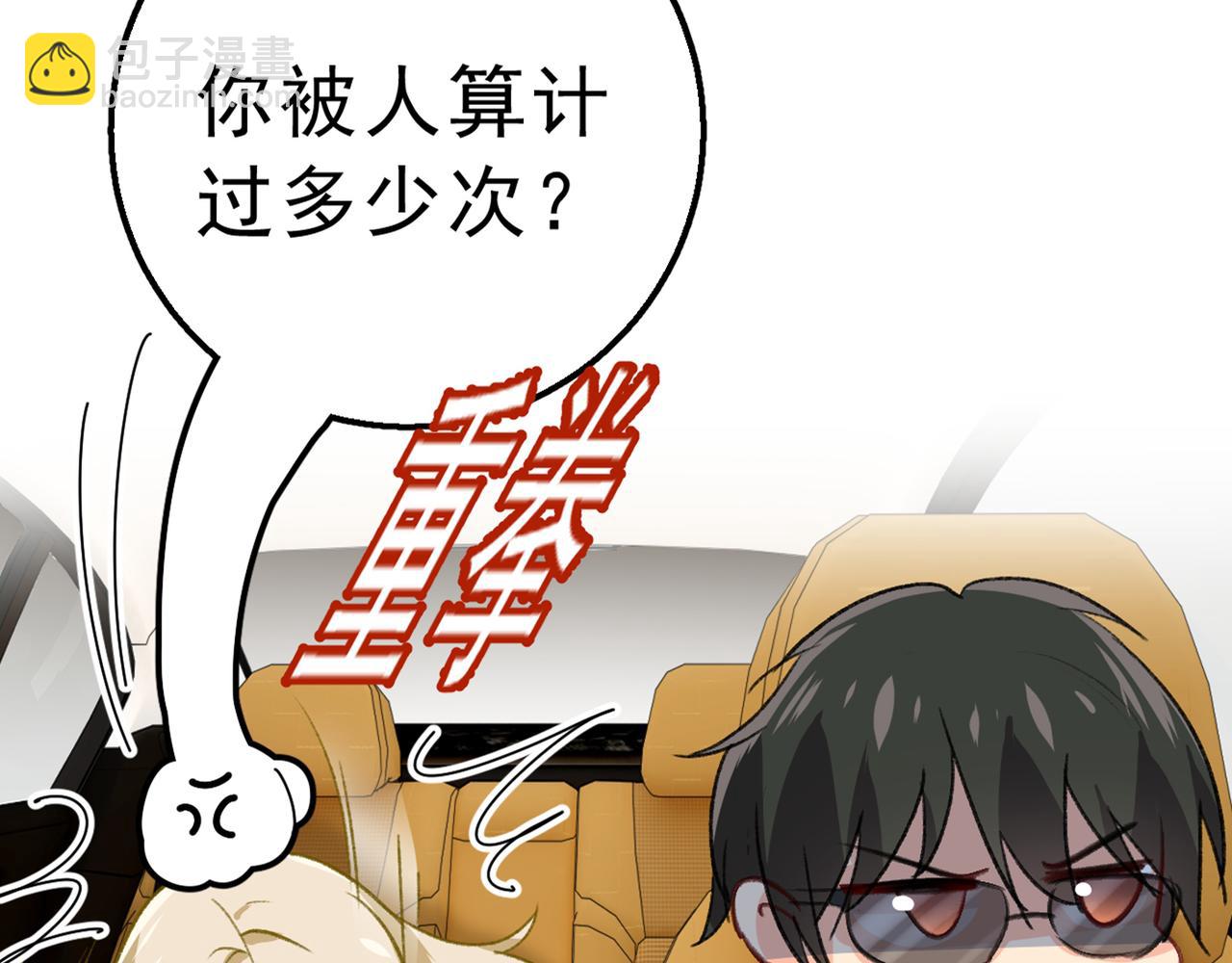 第312话 该付车费了，别耍赖103