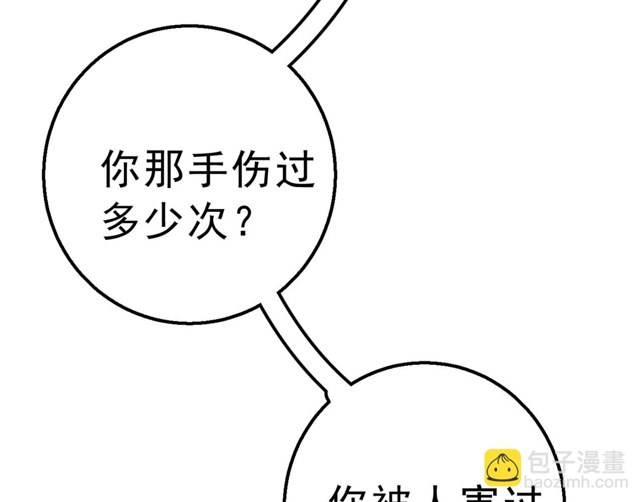 第312话 该付车费了，别耍赖105