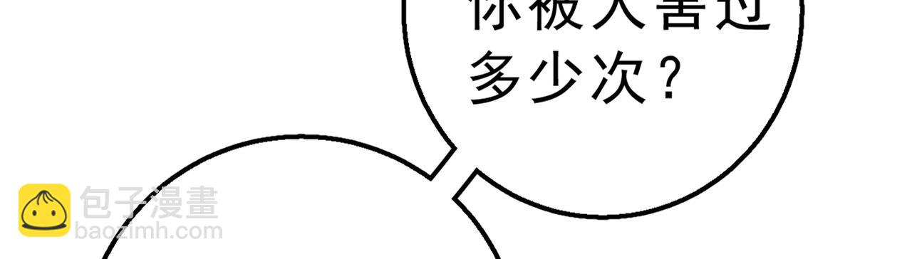 第312话 该付车费了，别耍赖106