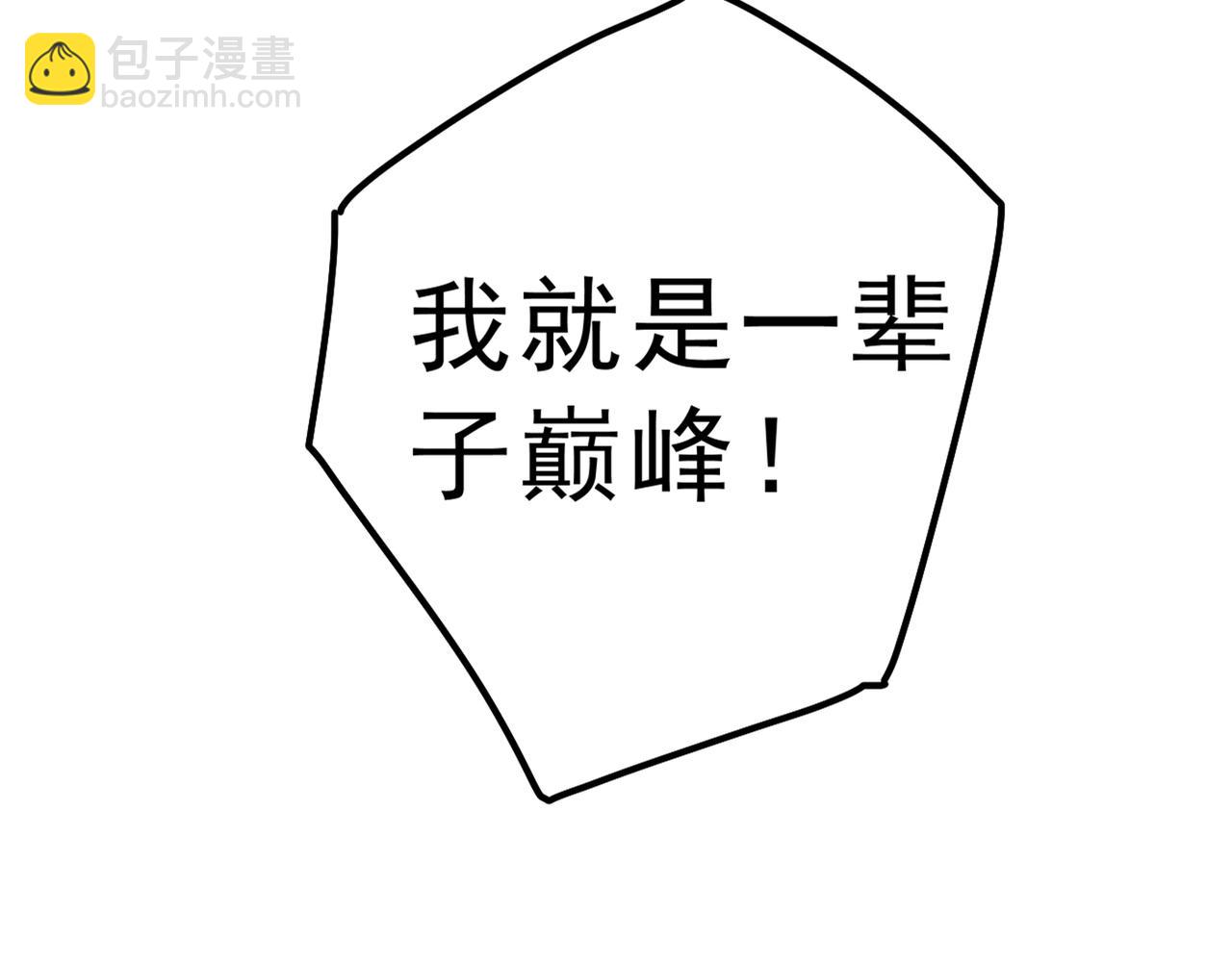 第312话 该付车费了，别耍赖115