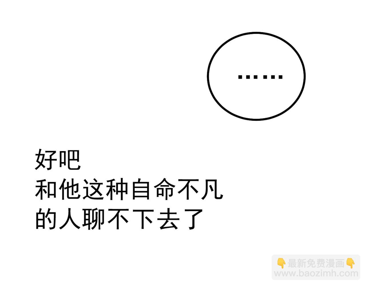 第312话 该付车费了，别耍赖116