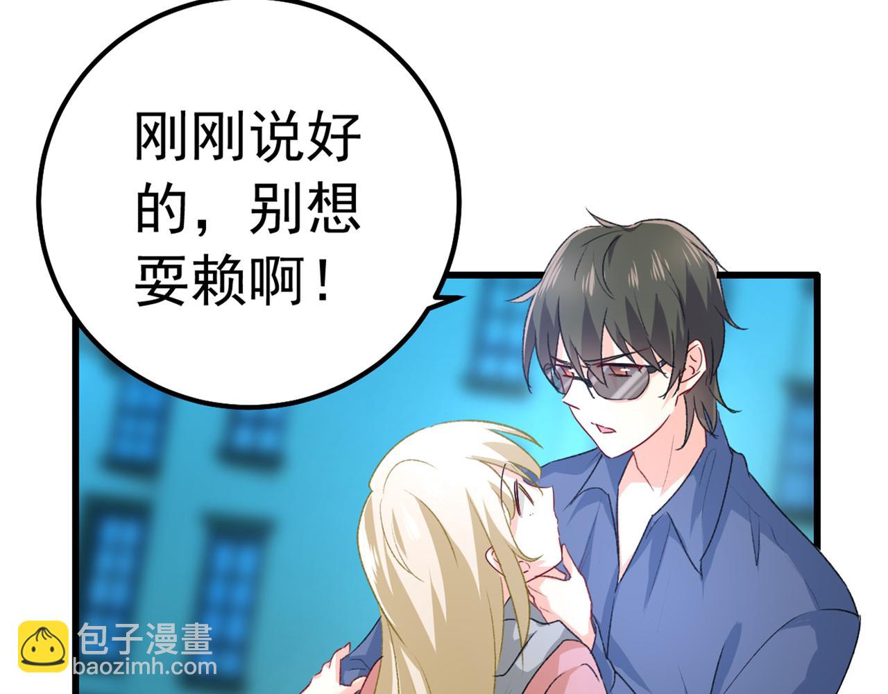 第312话 该付车费了，别耍赖123