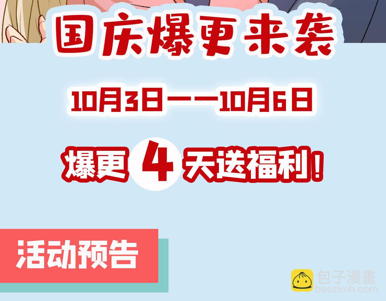 第312话 该付车费了，别耍赖128