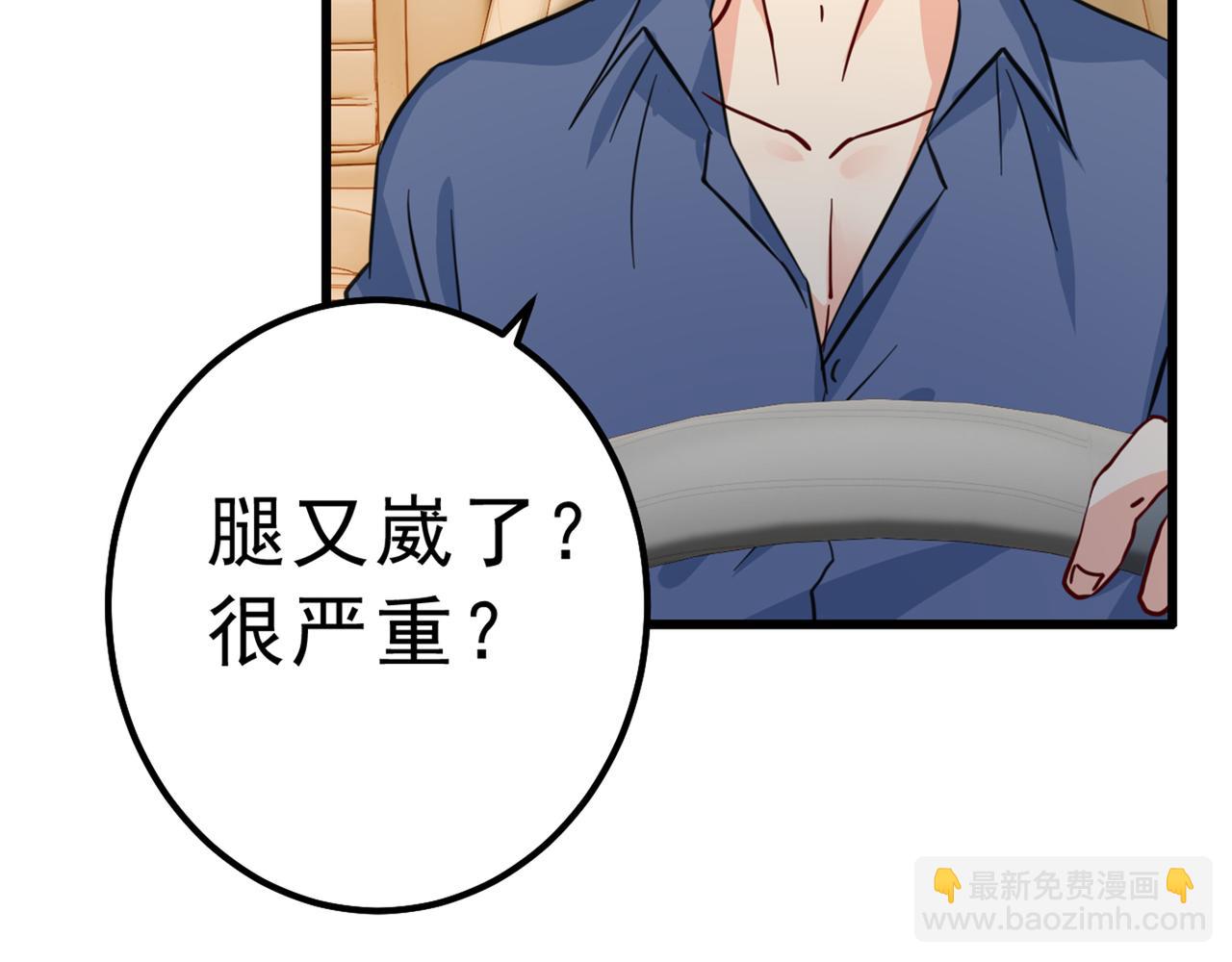 第312话 该付车费了，别耍赖14