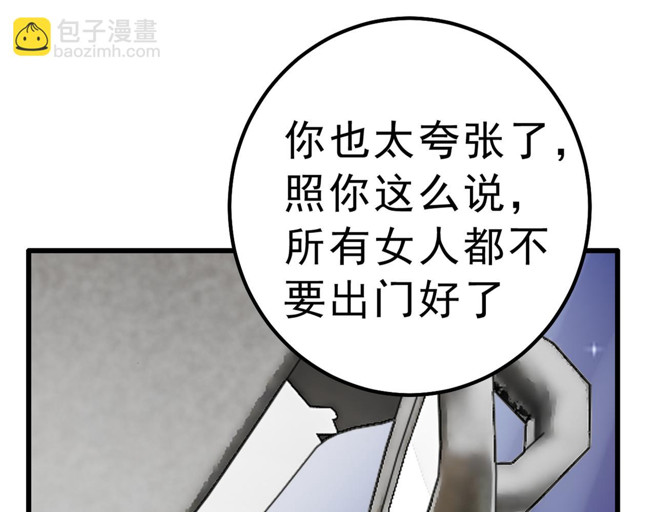 第312话 该付车费了，别耍赖24
