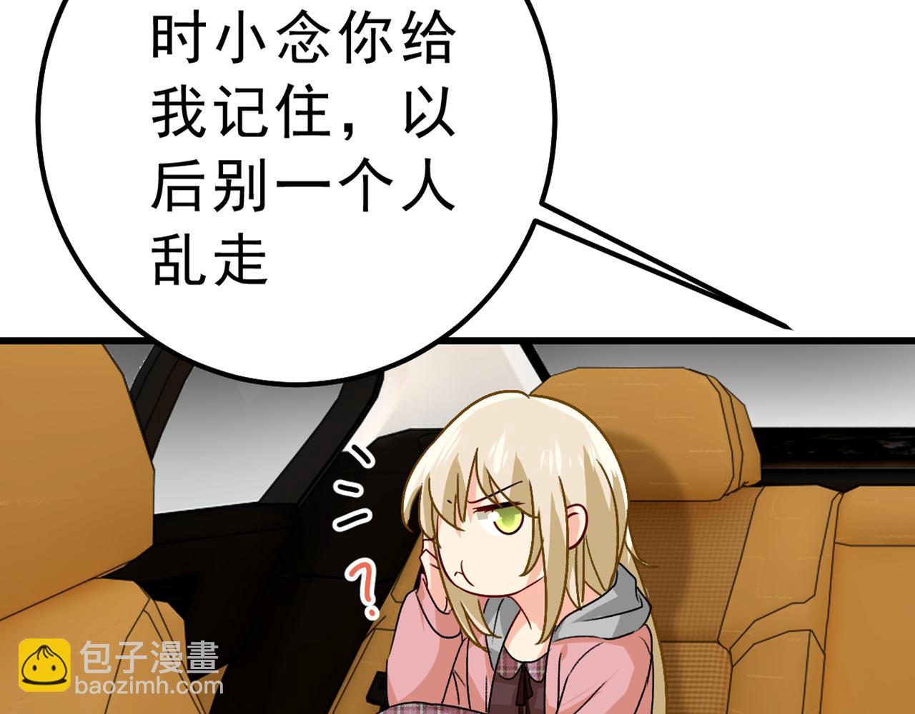 第312话 该付车费了，别耍赖28