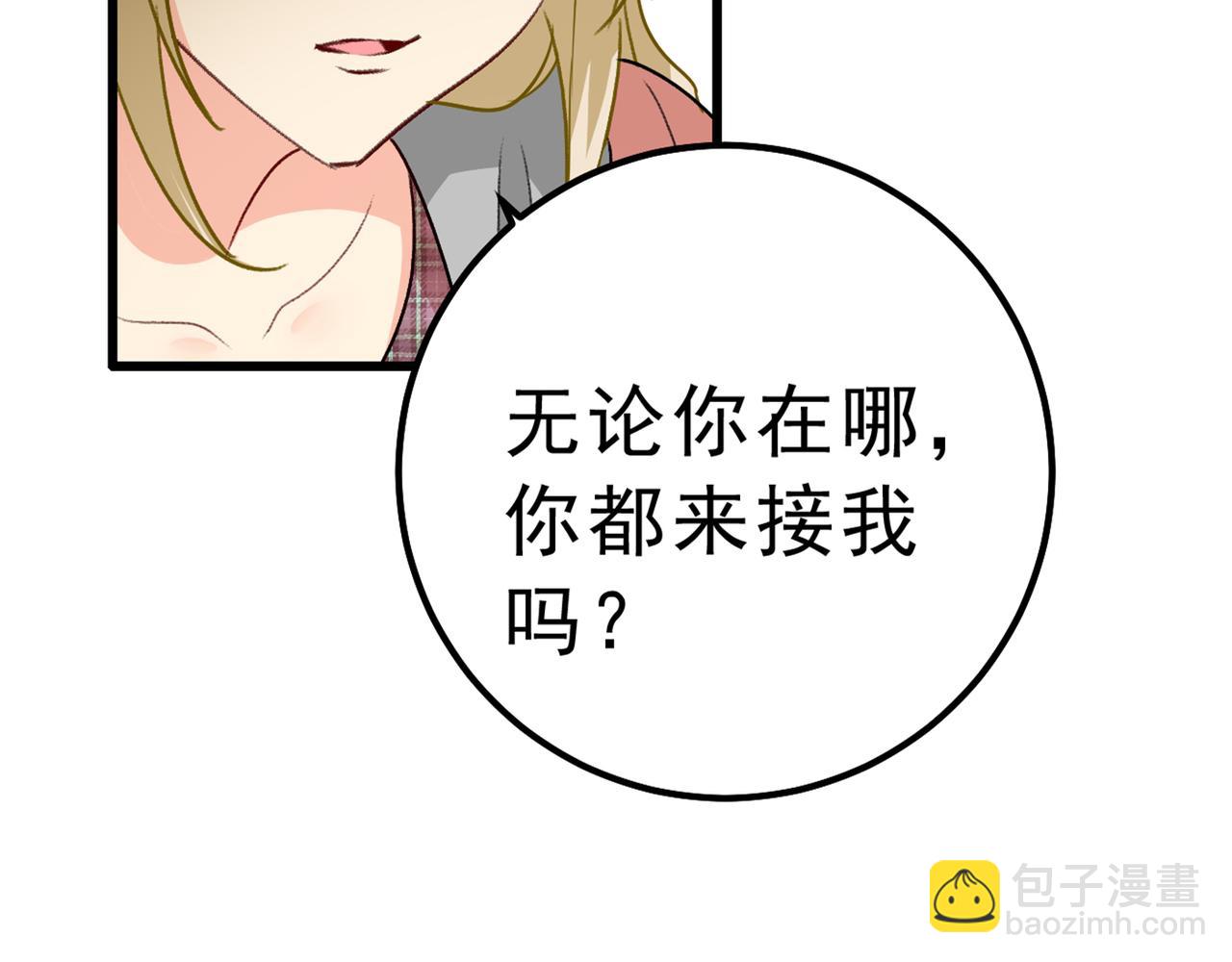 第312话 该付车费了，别耍赖37