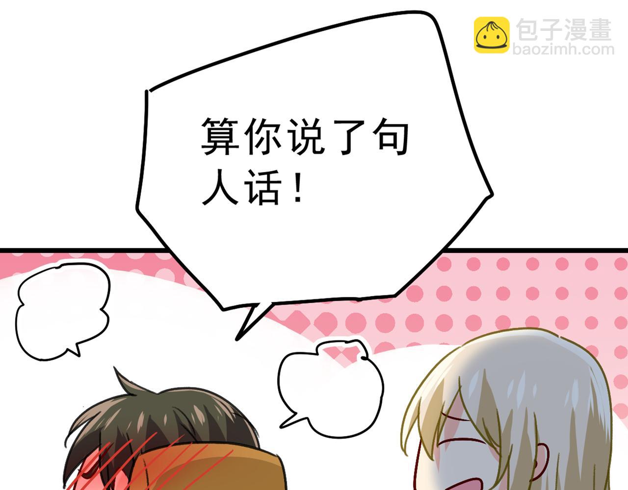 第312话 该付车费了，别耍赖55