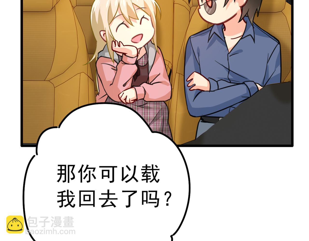 第312话 该付车费了，别耍赖6