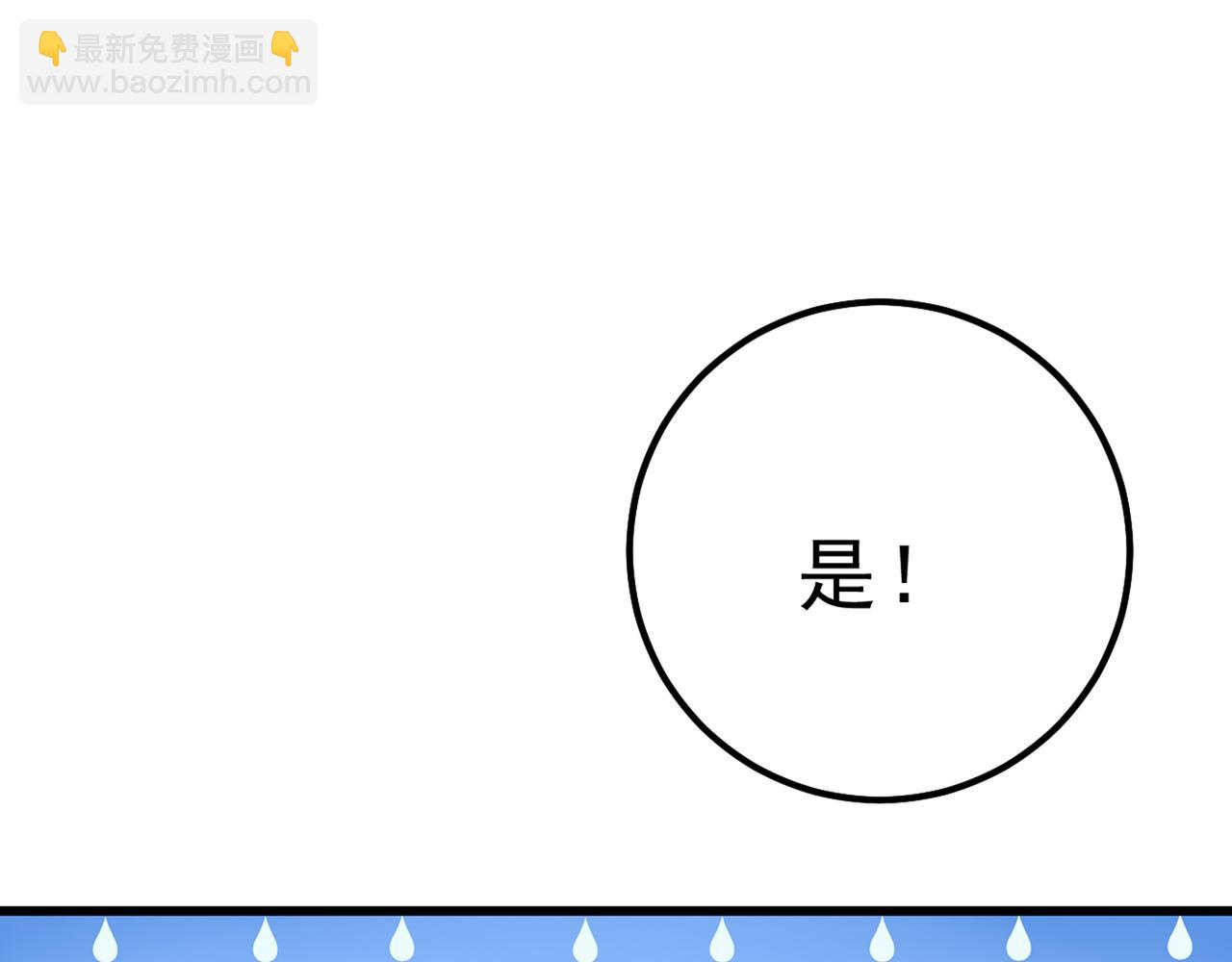 第312话 该付车费了，别耍赖63