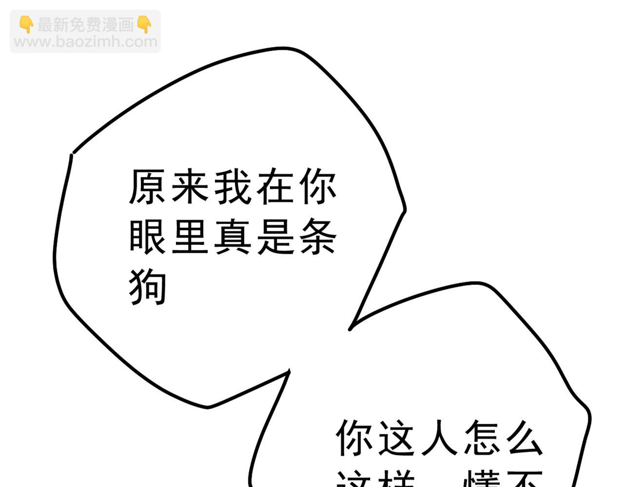 第312话 该付车费了，别耍赖65