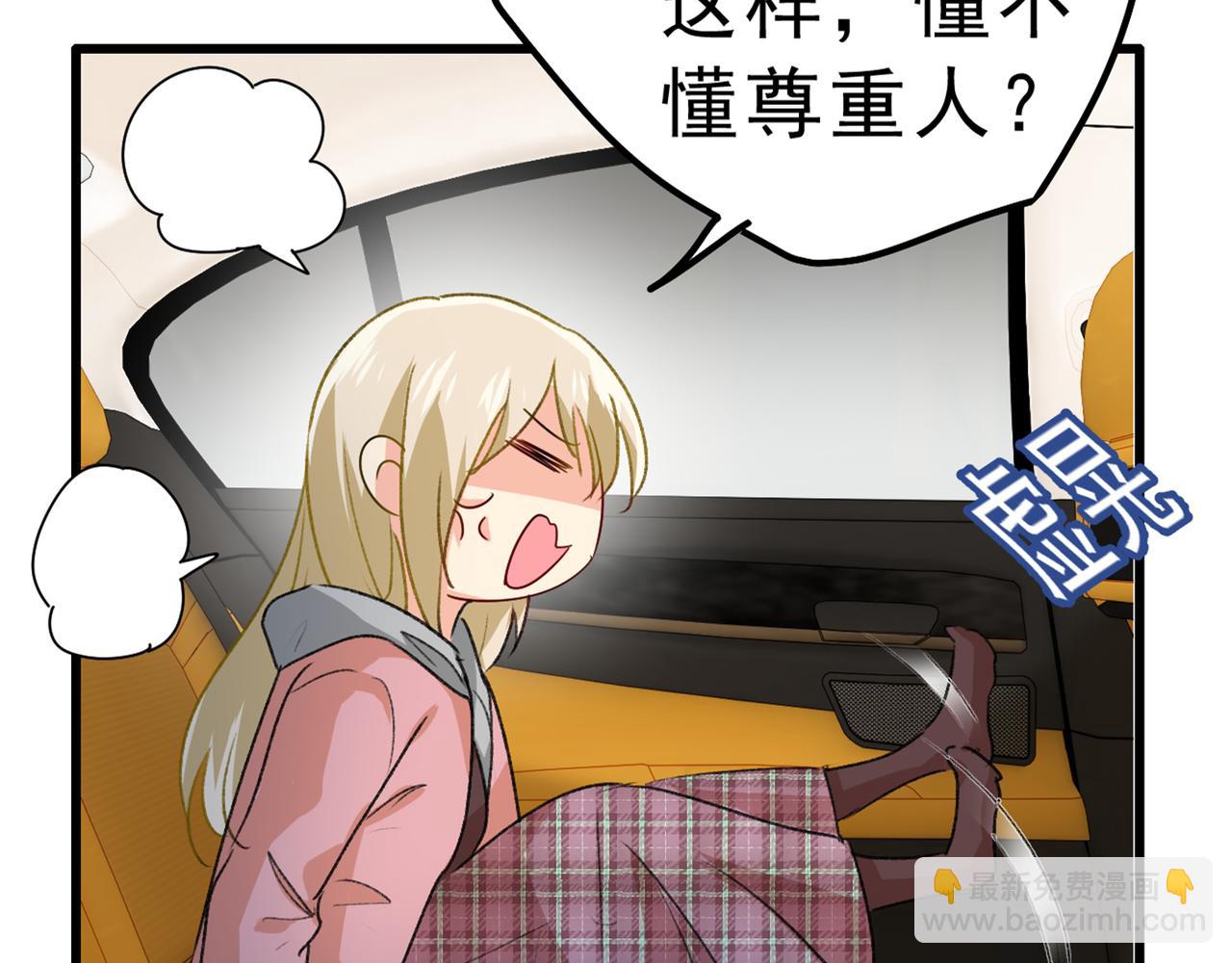 第312话 该付车费了，别耍赖66