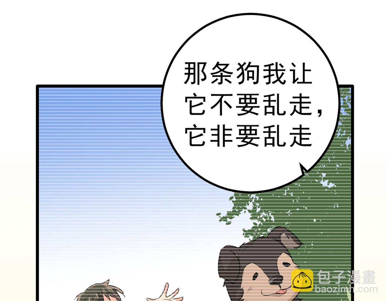 第312话 该付车费了，别耍赖71