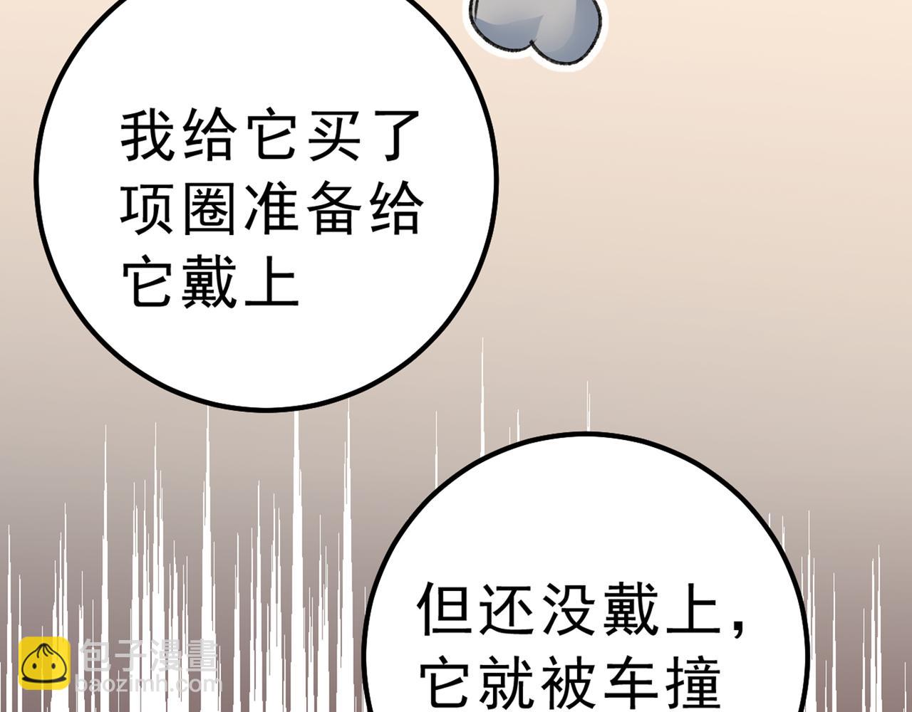 第312话 该付车费了，别耍赖74