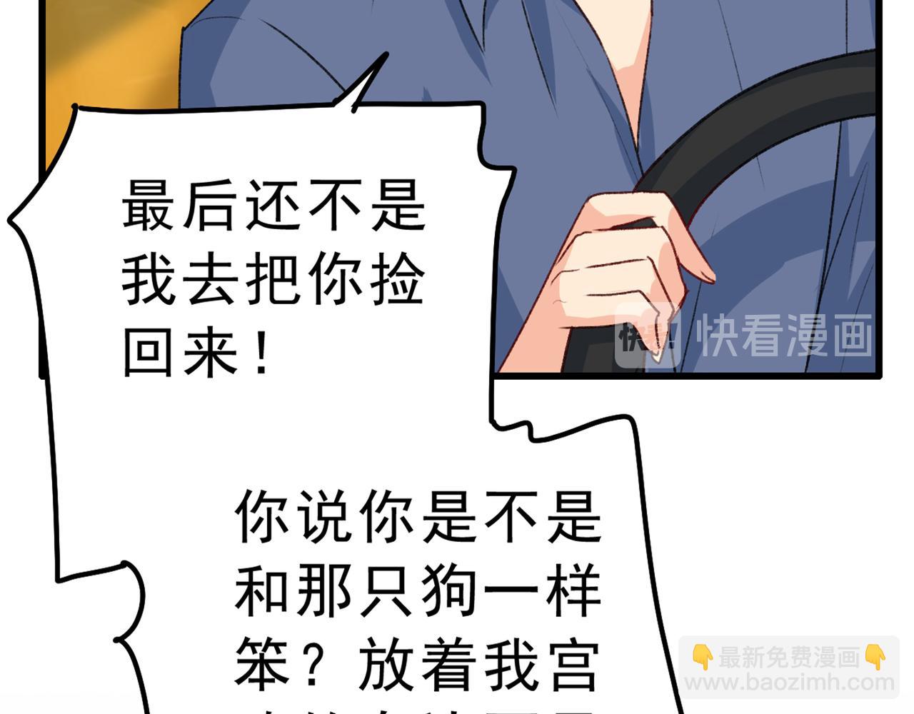第312话 该付车费了，别耍赖83