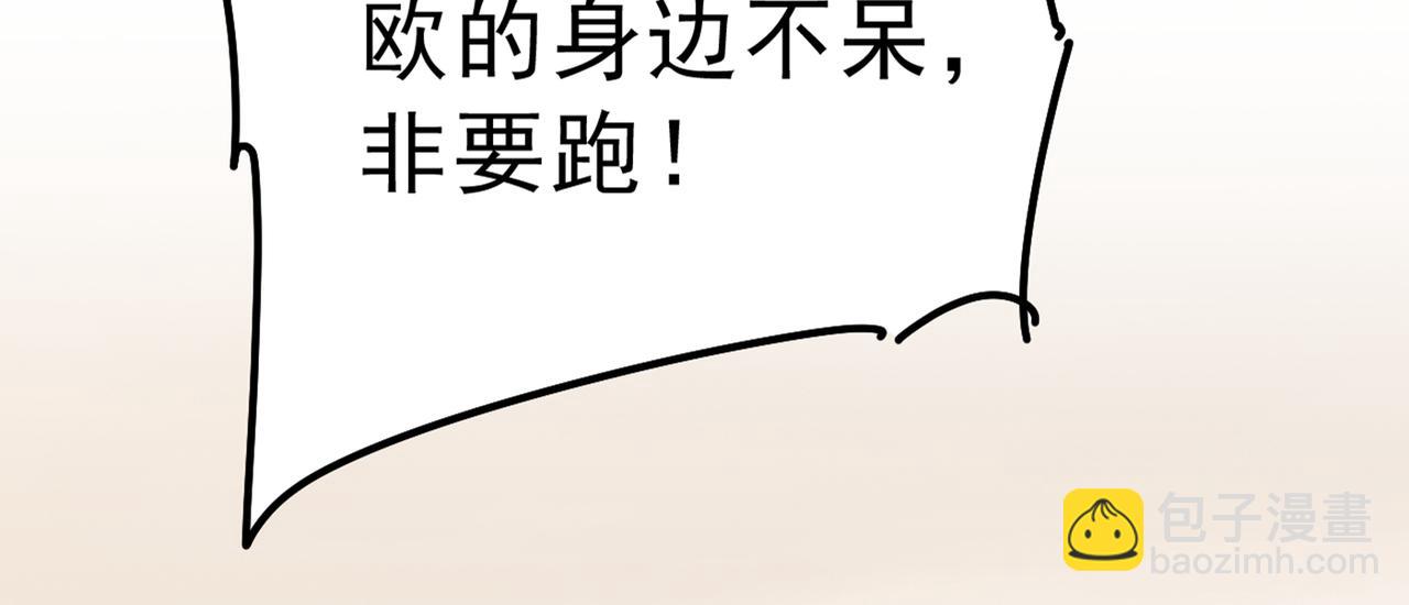 第312话 该付车费了，别耍赖84