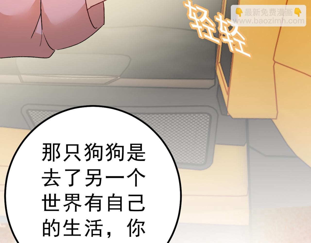 第312话 该付车费了，别耍赖95