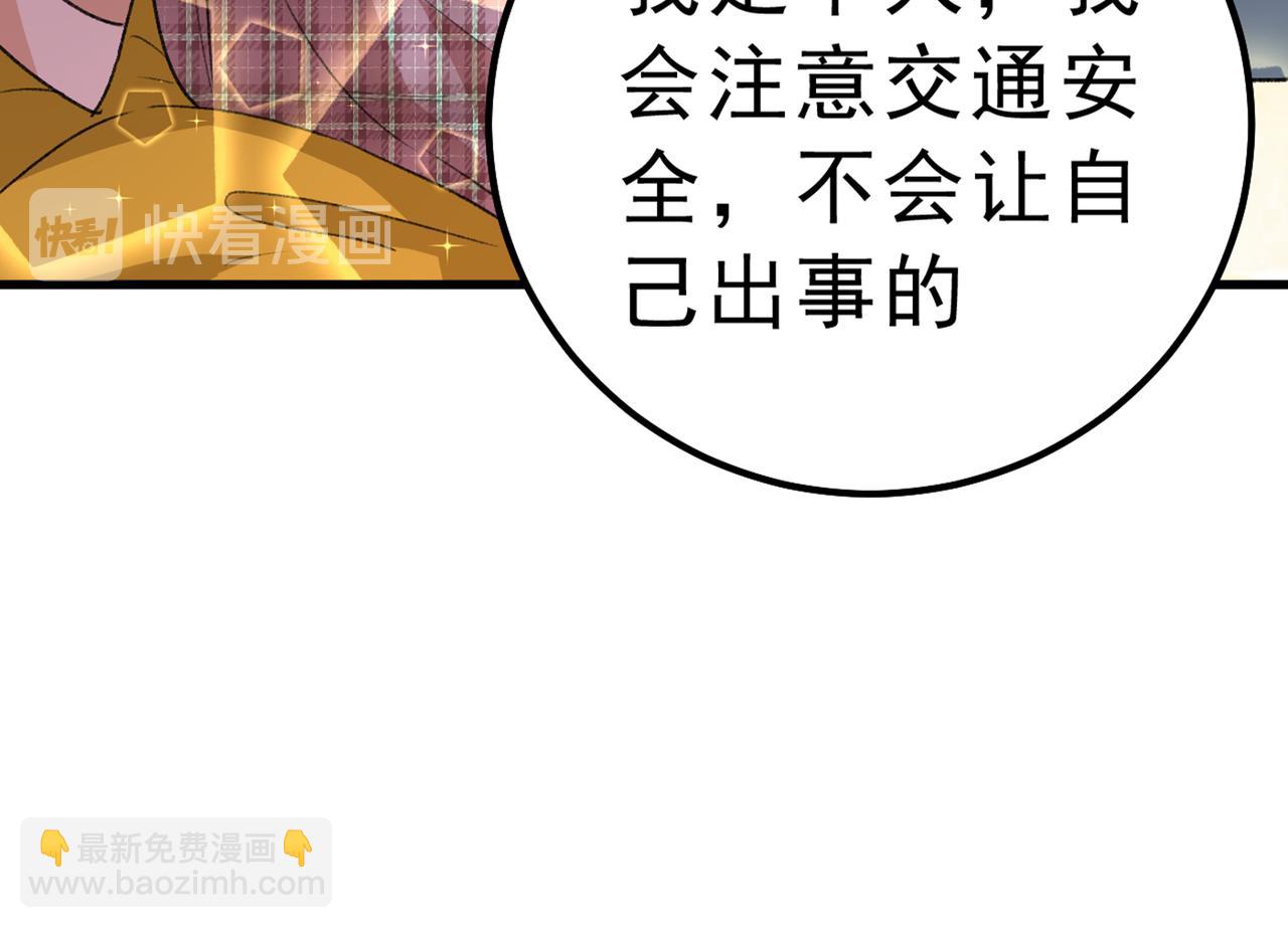 第312话 该付车费了，别耍赖99