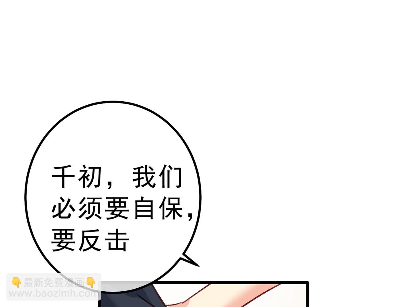 第313话 千初我们必须要反击120