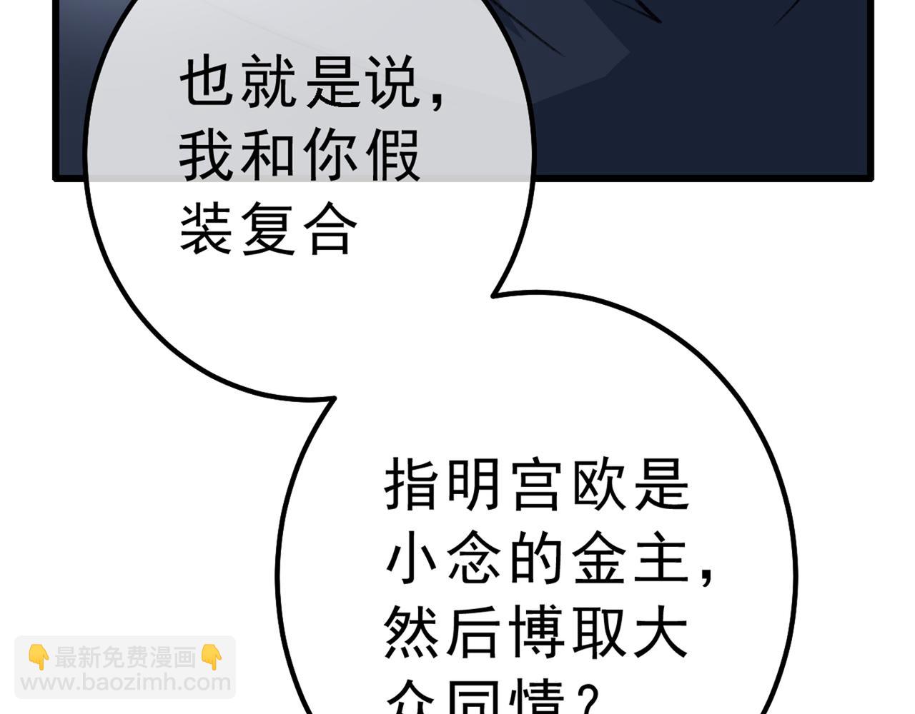 第314话 总有一日会相斗12