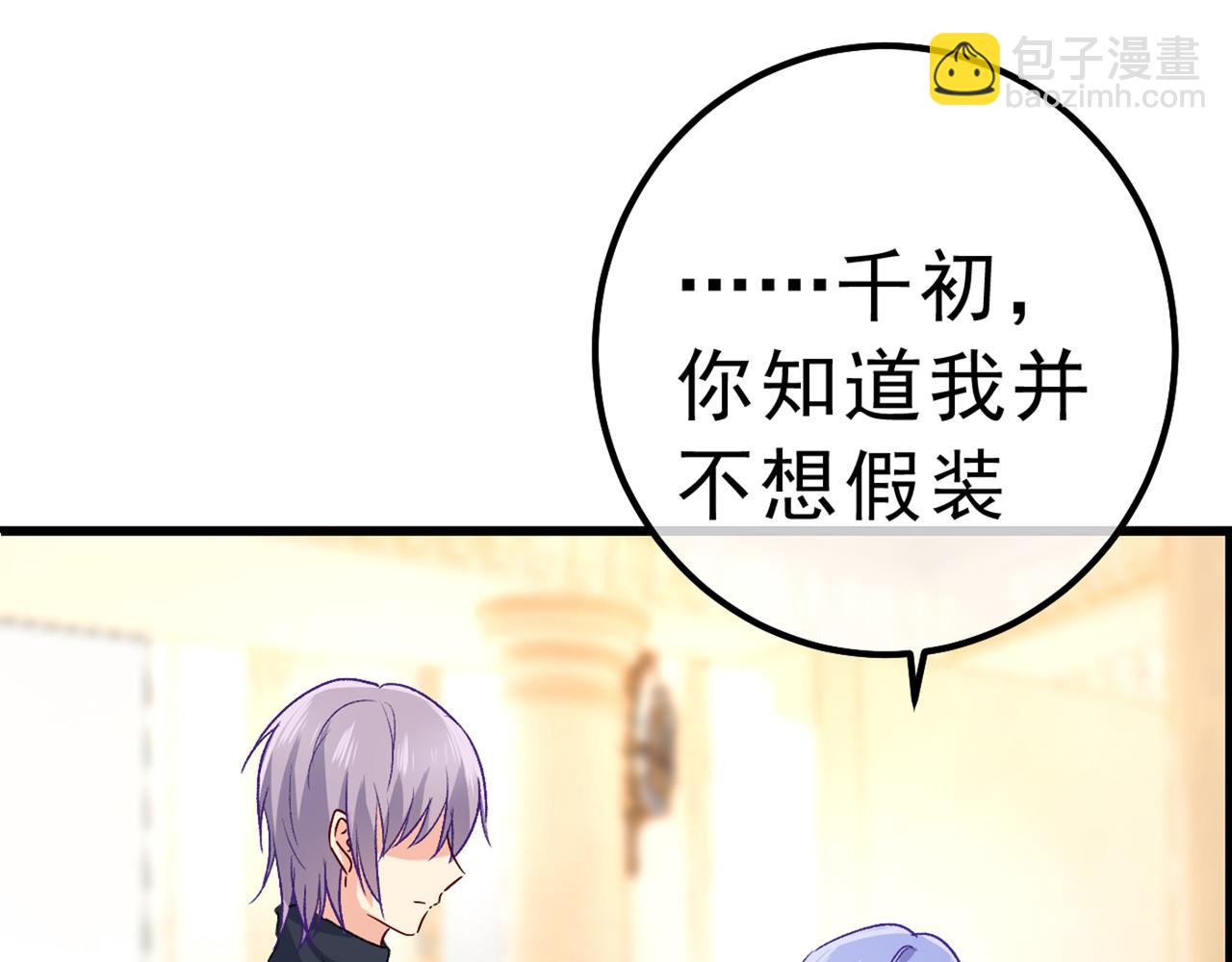 第314话 总有一日会相斗14