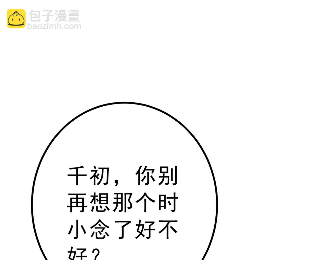 第314话 总有一日会相斗24
