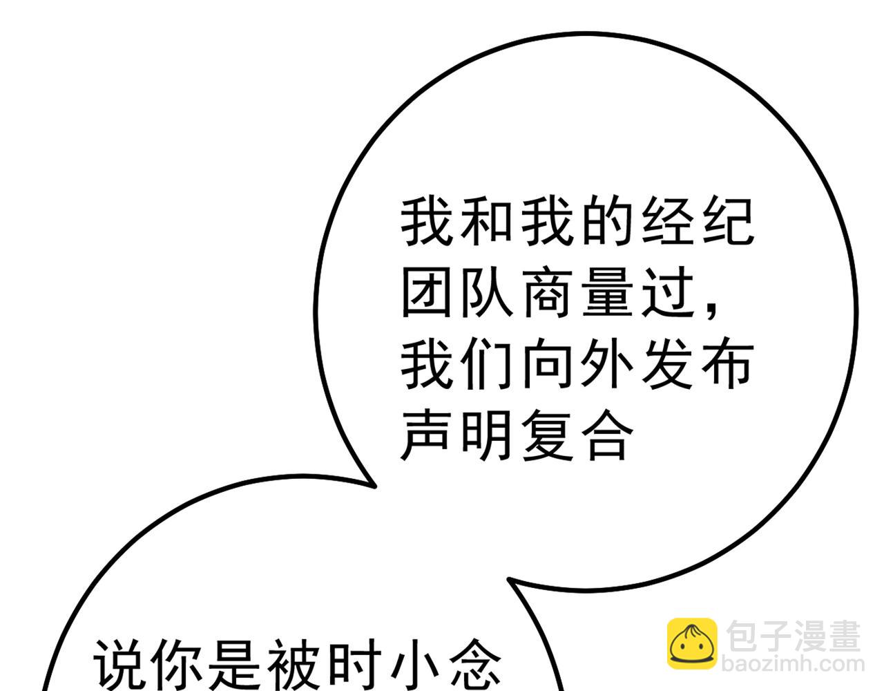 第314话 总有一日会相斗5