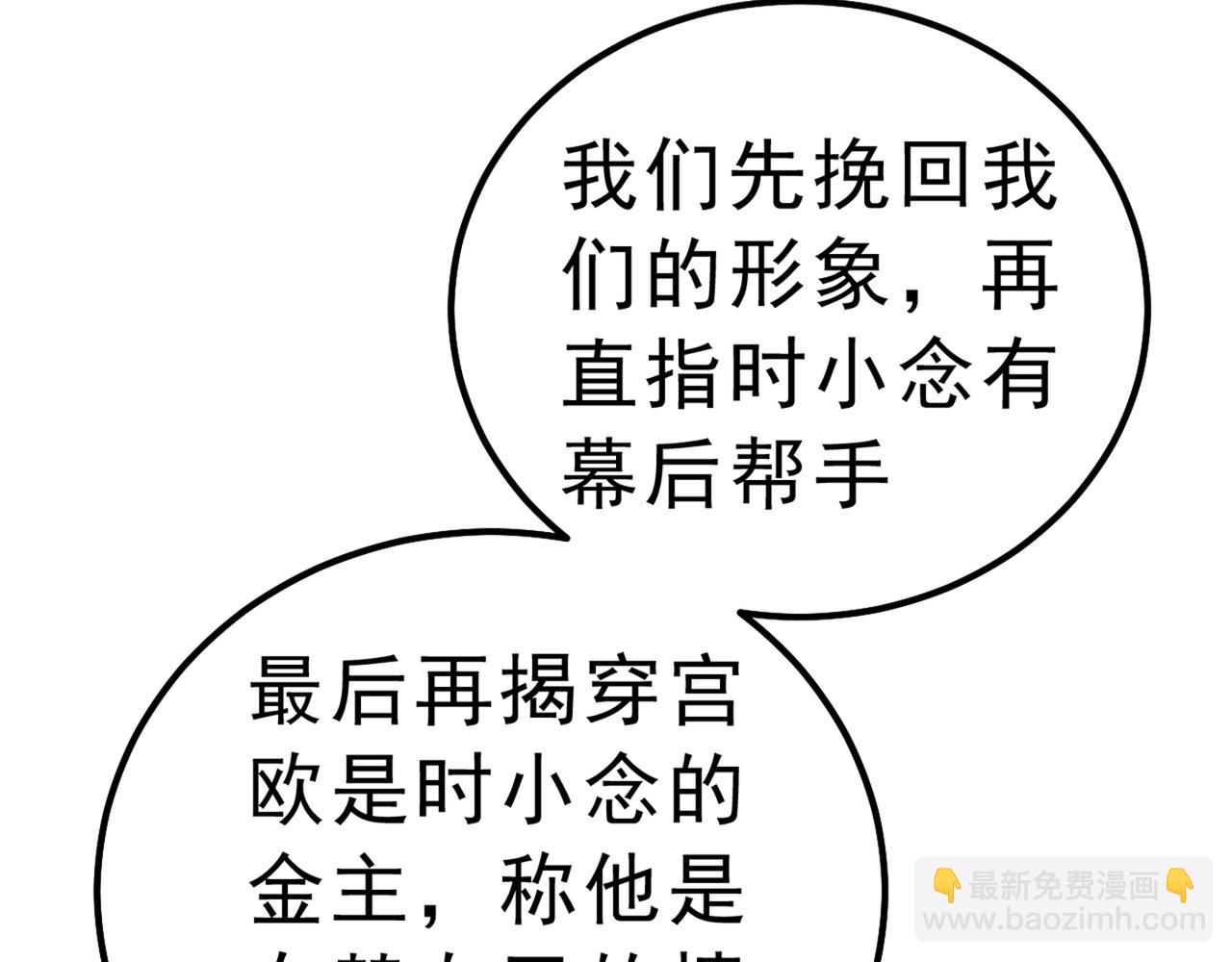 第314话 总有一日会相斗8