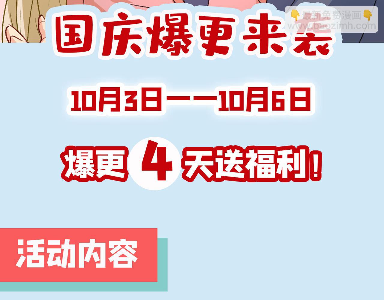 第315话 粘人精宫欧125