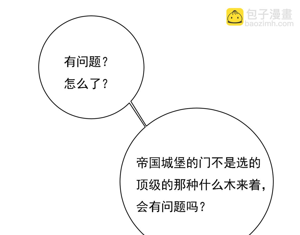 第315话 粘人精宫欧19