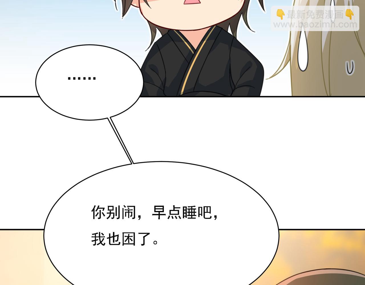 第315话 粘人精宫欧70