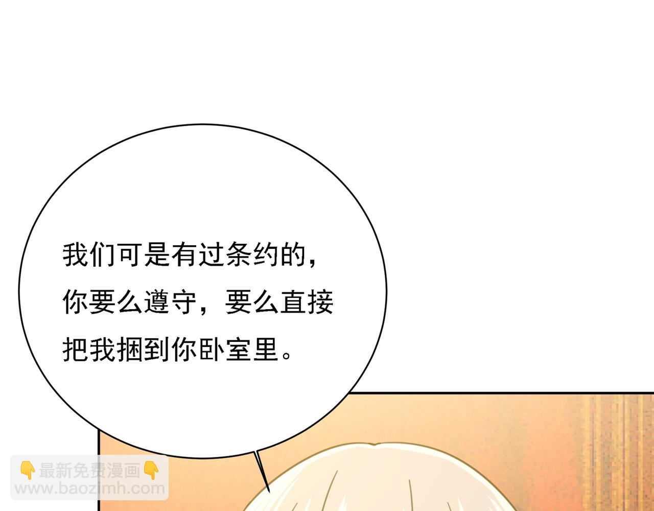 第315话 粘人精宫欧84