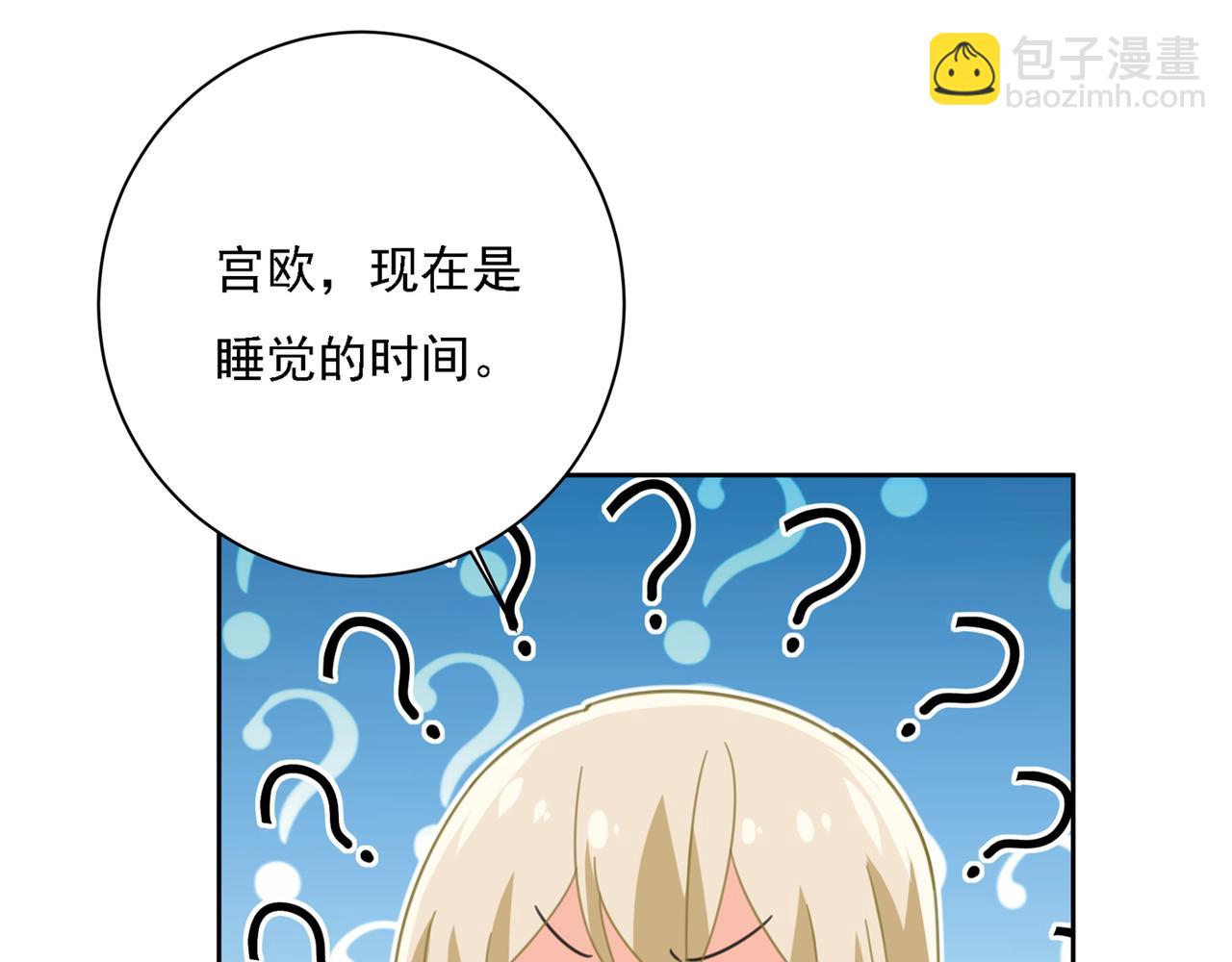 第315话 粘人精宫欧97