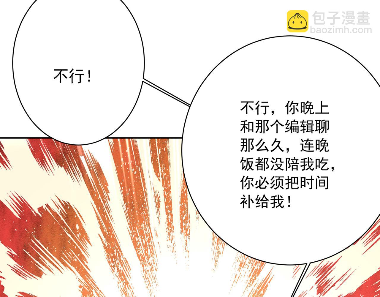 第315话 粘人精宫欧99