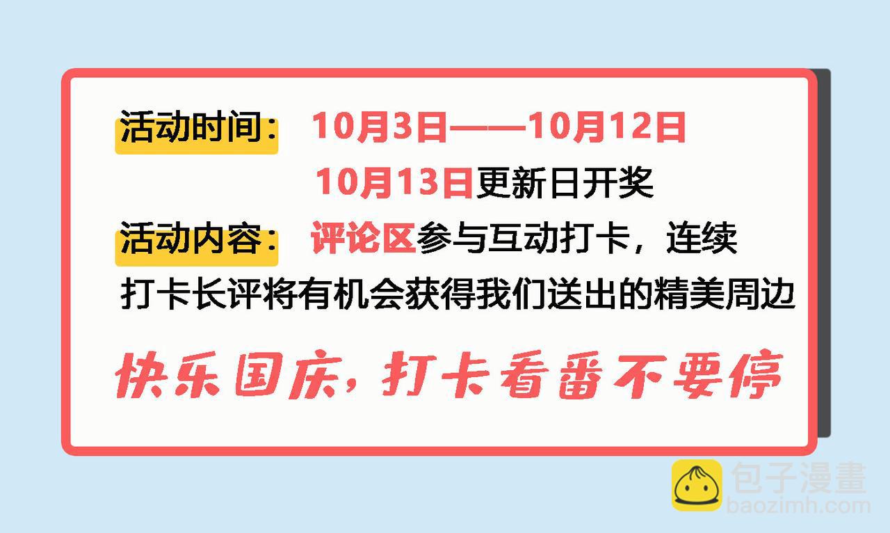第316话 能不能不提偏执症140