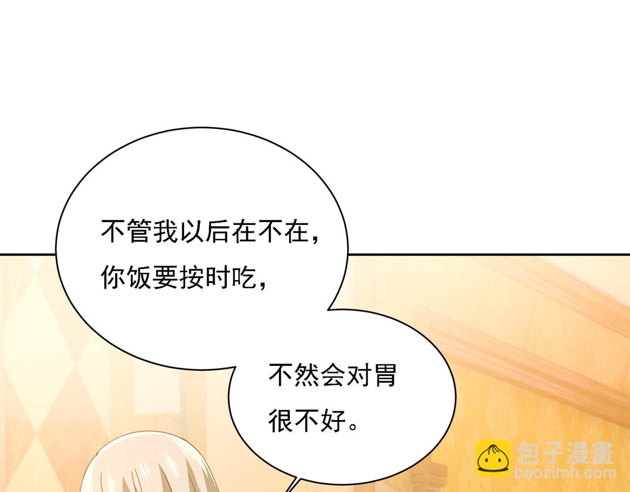 第316话 能不能不提偏执症33