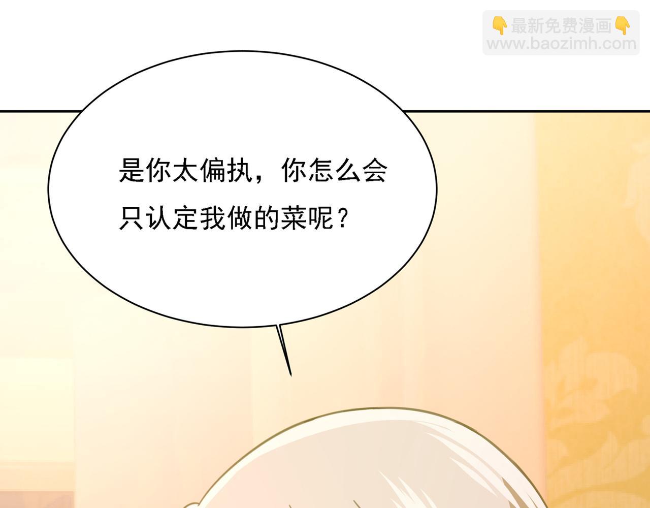 第316话 能不能不提偏执症38