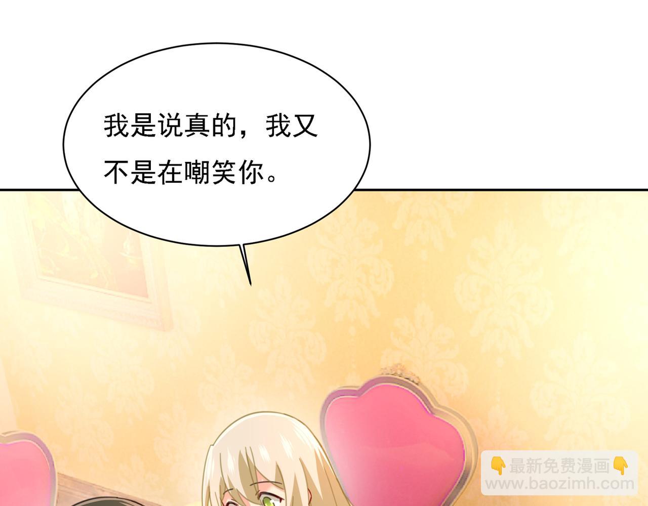 第316话 能不能不提偏执症57