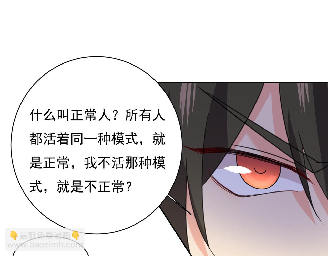 第316话 能不能不提偏执症60