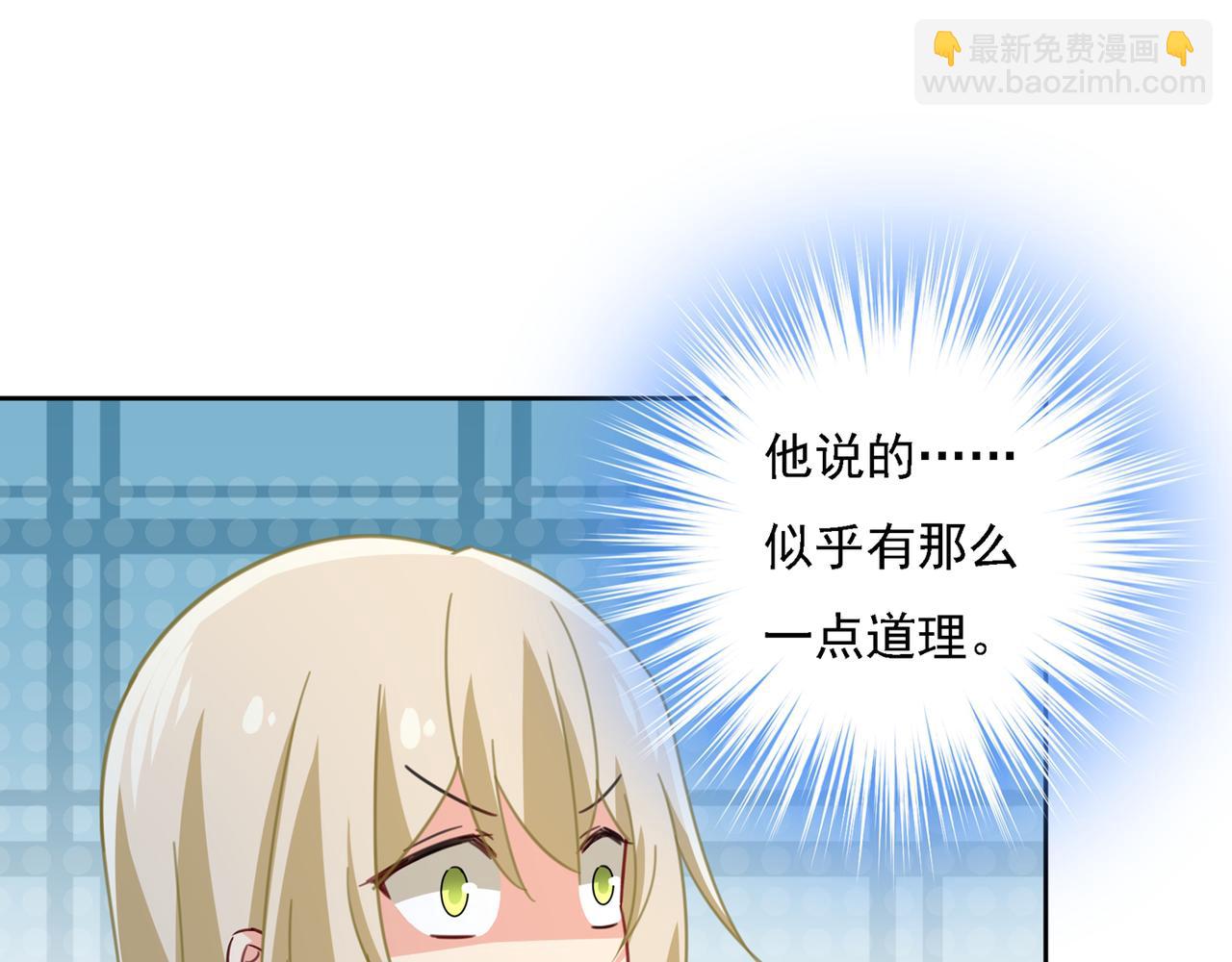 第316话 能不能不提偏执症65