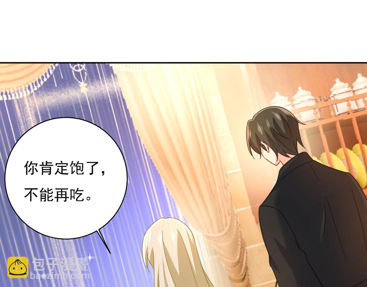 第316话 能不能不提偏执症71