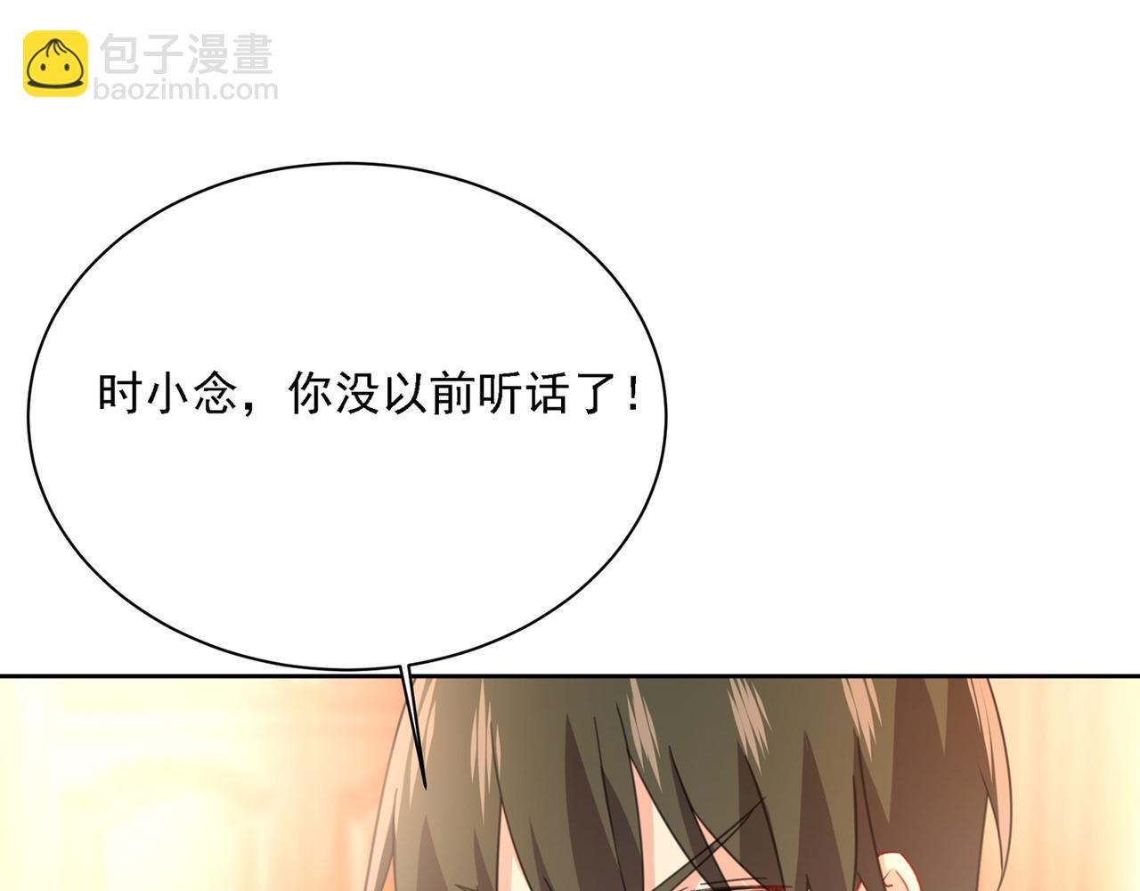 第316话 能不能不提偏执症74