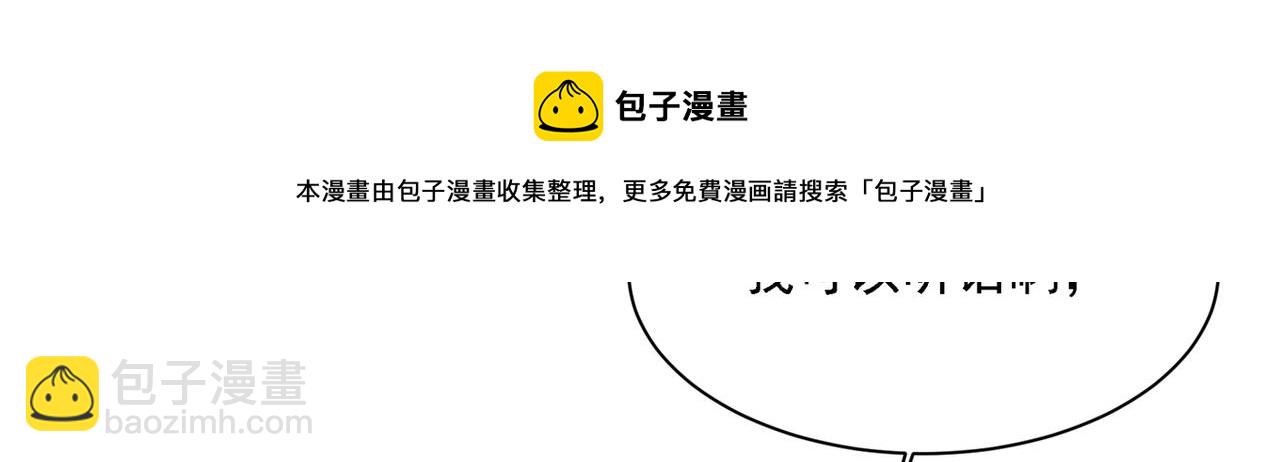 第316话 能不能不提偏执症77
