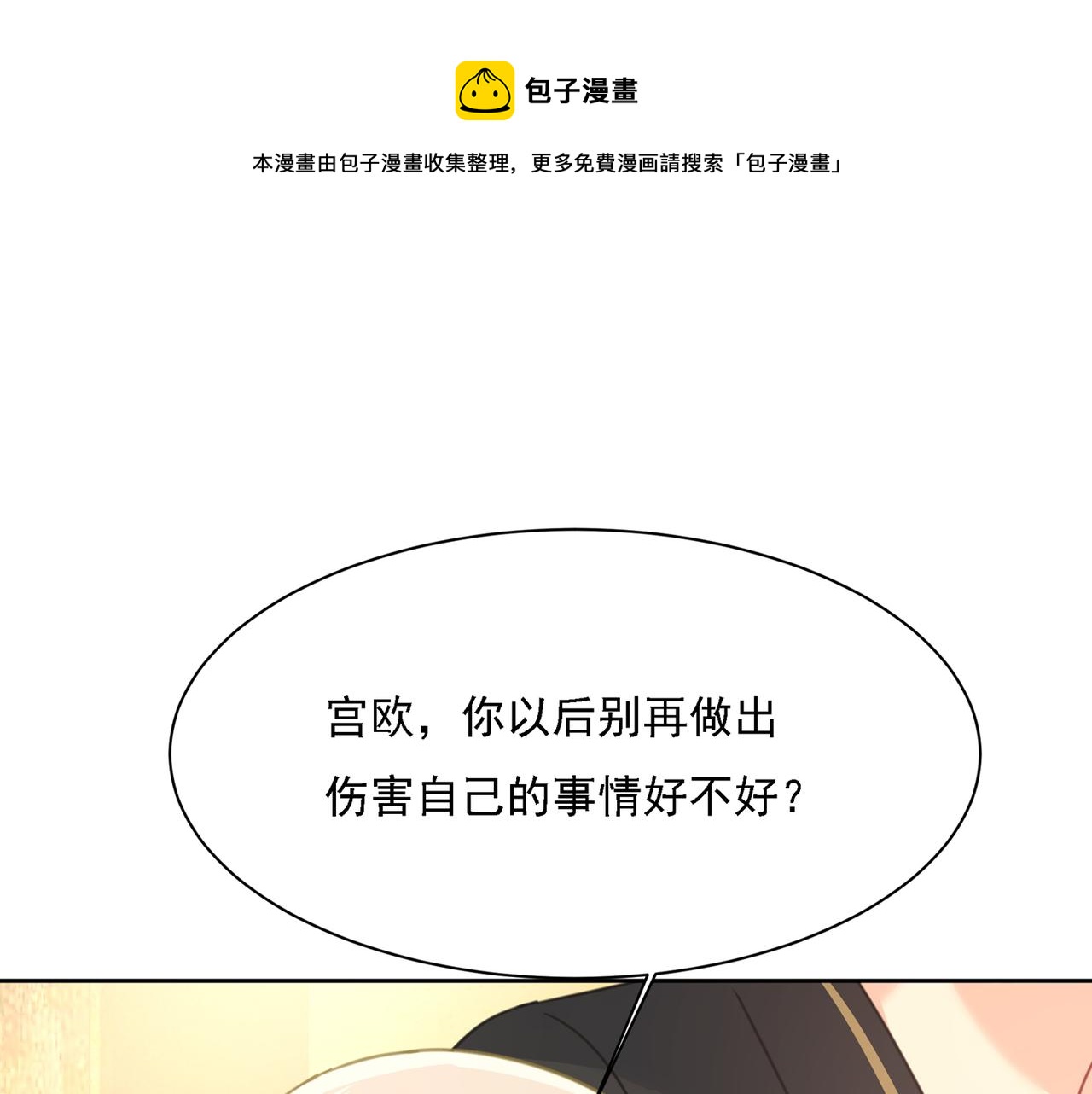 第317话 宫欧父亲的执念0